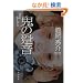 �S���퉹