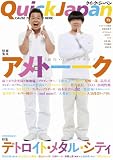 �N�C�b�N�E�W���p��79 (Vol.79)