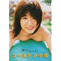 �G����E�S�[���f�� [DVD]