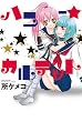 �n�j�[���J���e�b�g (ID�R�~�b�N�X �S���P�R�~�b�N�X)