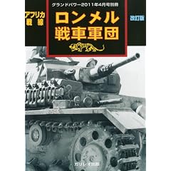 GROUND POWER (�O�����h�p���[) �ʍ� �A�t���J�������������ԌR�c�y�����Łz 2011�N 04���� [�G��]