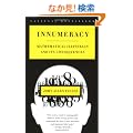 Innumeracy: Mathematical Illiteracy and Its Consequences