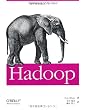 Hadoop