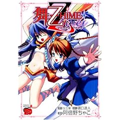 ��-��HiME Zwei (�`�����s�I��RED�R�~�b�N�X)