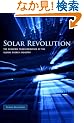Solar Revolution: The Economic Transformation of the Global Energy Industry