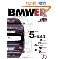 BMWER(�r�}�[) 5 (NEKO MOOK 1470)