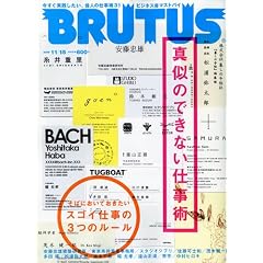 BRUTUS (�u���[�^�X) 2009�N 11/15�� [�G��]