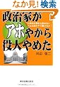 �����Ƃ��A�z�₩���l��߂��\���w�Z�̊������ǂ߂Ȃ��o�J��b�̉��œ����邩!