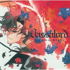 �h���}CD�uVassalord.�v�C���L���o�X�͈�x�����Ă�
