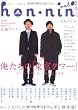 hon-nin vol.02