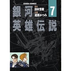 ��͉p�Y�`�� (7) (Animage chara comics)