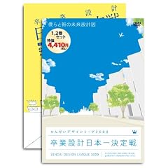 ���Ɛ݌v���{�ꌈ��� ���񂾂��f�U�C�����[�O2008&2009 [DVD]