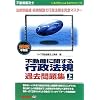 �s���Y�Ӓ�m �s���Y�Ɋւ���s���@�K�ߋ����W�q2012�N�x�� ��r (�����������傤��!!�V���[�Y)