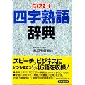 �|�P�b�g�� �l���n�ꎫ�T