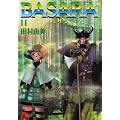 BASARA (11) (���w�ٕ���)