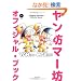�����V�}�[�V �I�t�B�V�����E�u�b�N(DVD�t)