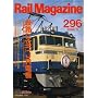 Rail Magazine (���C���}�K�W��) 2008�N 05���� [�G��]