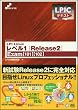 LPIC�e�L�X�g LPI Linux���x��1 Release2�\Exam�u101�v�u102�v (Skill�]up text�\LPIC�e�L�X�g)