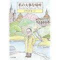 ���̑厖�ȏꏊ (��������)