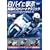 ���o�C�Ɋw�ԋ��ɂ̃X�g���[�g�e�N�j�b�N [DVD]