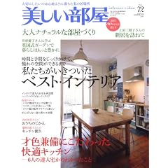 ���������� No.72�\INTERIOR&IDEA