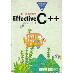Effective C++�\C++��50�̋}�� (ADDISON�]WESLEY�v���t�F�b�V���i���R���s���[�e�B���O�V���[�Y)