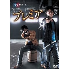 ���� �P�ƃ��C�u�@�u�v���~�A�v [DVD]