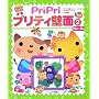 PriPri�v���e�B�ǖ�210��~3�� (PriPri�u�b�N�X)