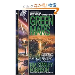 Green Mars (Mars Trilogy)