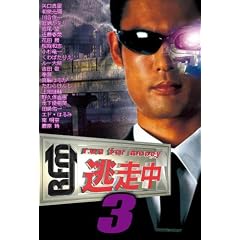 ������3~run for money~ [DVD]