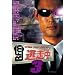 ������3~run for money~ [DVD]