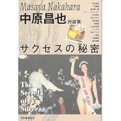 �T�N�Z�X�̔閧�\��������Βk�W