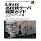 LINUX�iOS�FOperating System:��{�\�t�g�E�F�A)���Q��