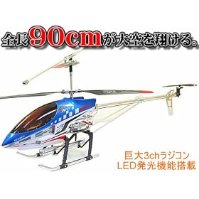 ���c���쏊���W���C�����ځI�S���X�Ocm�̃r�b�O�X�P�[���̃w���R�v�^�[���W�R��