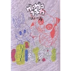 �Q���Q���v�[�X�J (BEAM COMIX)