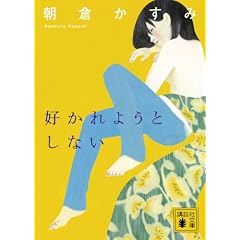 �D����悤�Ƃ��Ȃ� (�u�k�Е���)