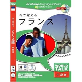World Talk ���Ŋo���� �t�����X��