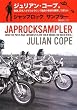 JAPROCKSAMPLER �W���b�v�E���b�N�E�T���v���[ -���A���{�l���ǂ̂悤�ɂ��ēƎ��̉��y��͍����Ă�����-