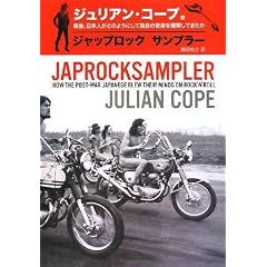 JAPROCKSAMPLER �W���b�v�E���b�N�E�T���v���[ -���A���{�l���ǂ̂悤�ɂ��ēƎ��̉��y��͍����Ă�����-