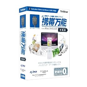 �g�і��\ for Macintosh DoCoMo FOMA / SoftBank 3G�p �[�d��