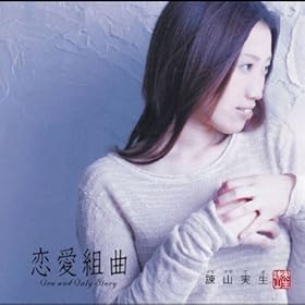 �����g��~One And Only Story~