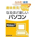 �����!��������p�\�R���m �Ȃ�قǊy�����p�\�R�� Windows7�Ή�