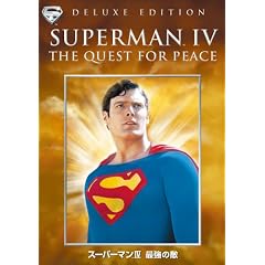 �X�[�p�[�}��IV �ŋ��̓G ���ʔ� [DVD]