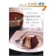 ���A�����i�A�������Ȃ��B�������Î��ō��A���̂��������X�C�[�c���V�s