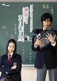 �ޏ��Ƃ̐������V�ѕ� [DVD]