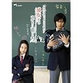 �ޏ��Ƃ̐������V�ѕ� [DVD]