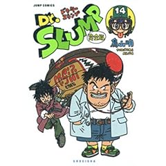 Dr.�X�����v ���S�� 14 (�W�����v�R�~�b�N�X)