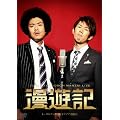 �g�[�^���e���{�X ���˃��C�u�u���V�L�v [DVD]