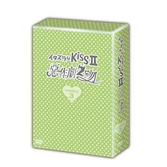 �C�^�Y����KissII~���쌀2��~ DVD-BOX3