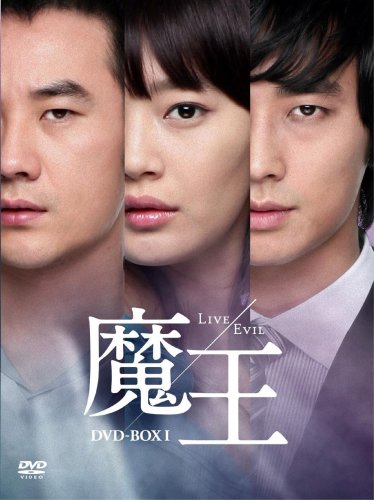  魔王 DVD-BOX 1